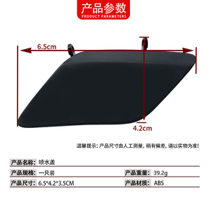 ฝาครอบหัวฉีดน้ำล้างกระจกหน้ารถ Mercedes-Benz A-Class W169 คู่หนึ่ง รุ่น 1698853122 3222 ABS หัวฉีดแบบกลไก - Product Image 4