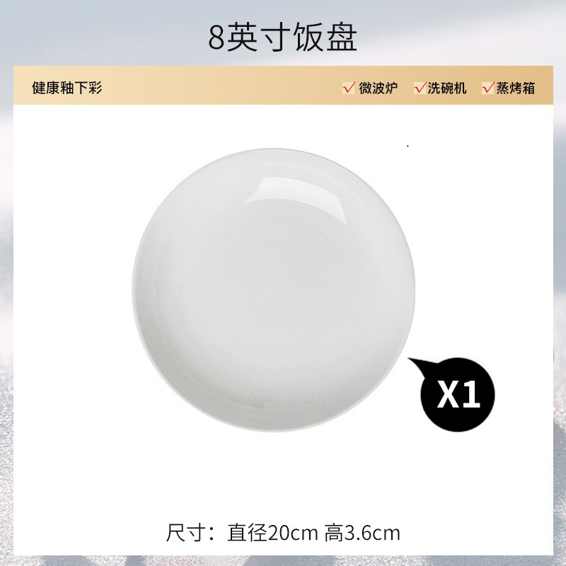 Pure white 8inch rice tray 1 pack