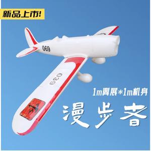 Avión Edifier de 1000 mm de envergadura, modelo de ensamblaje eléctrico de EPO con cámara de 1080p y control remoto, avión RC de 2.4GHz - Product Image 3