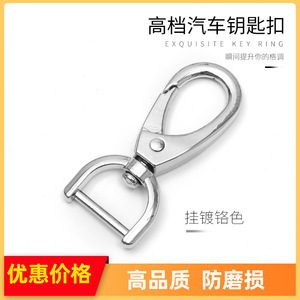 Porte-clés de voiture en alliage de zinc chromé A3425 avec boucle en forme de 8 et de fer à cheval pour usage domestique - Product Image 5