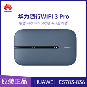 E5783-836 โมบายไวไฟ 3 โปร 4G+ รองรับทุกเครือข่าย ไวไฟพกพา แบตเตอรี่ 3000mAh - Product Image 2