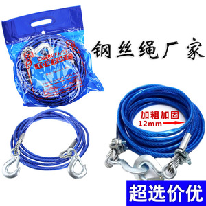 Jianyan Steel Wire Tow Rope 4M 5T With <b>Hook</b> For <b>Cars</b> Trucks Emergency Use - Product Image 2