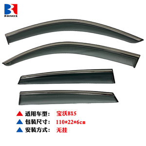 Factory Directly Sell High End Injection Deflector Window Visor for BORGWARD BX5 2017 - Product Image 5