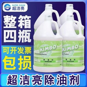 น้ำยาขจัดคราบไขมันคิมโบ ขนาด 3.8 ลิตร สำหรับทำความสะอาดคราบน้ำมันในครัว เครื่องดูดควัน และอุปกรณ์เครื่องจักร - Product Image 5