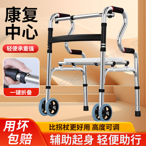 <b>Walker</b> With Seat And Backrest For <b>Elderly</b> Mobility Assistance Four Legged Walking Aid Support Frame - Product Image 2
