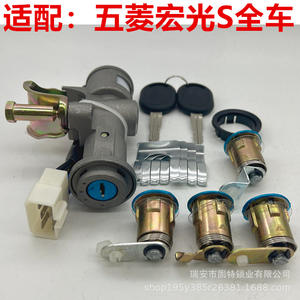 Cilindro de cerradura cilíndrico Wuling Hongguang con 2 llaves zincadas para encendido, dirección y cerraduras de puertas - Product Image 2