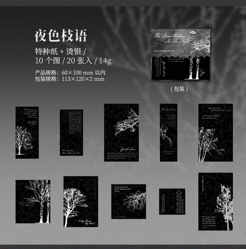 A Whispers of Night Branches
