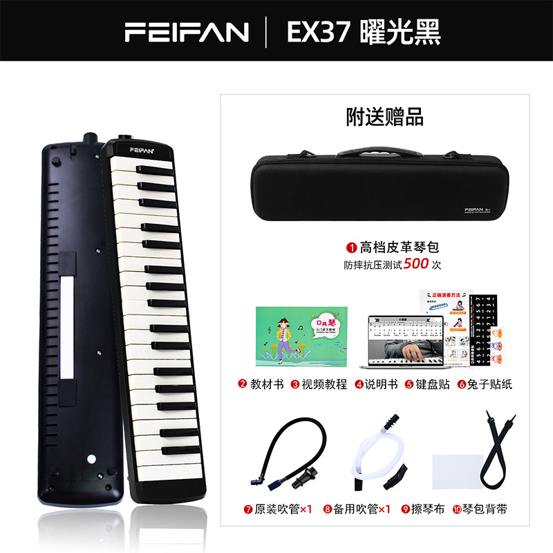 เป่าลมสองสไตล์ 37 คีย์ สีดำเงา