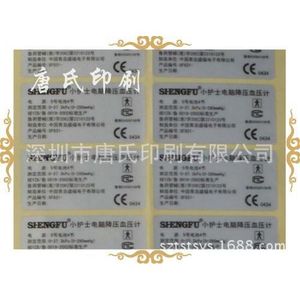 Self-Adhesive <b>Label</b> Paper Round Waterproof Offset Printing Cosmetic <b>Packaging</b> <b>Labels</b> Shenzhen Custom Order Accepted - Product Image 3
