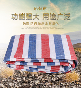 Bâches en plastique PE imperméables bleu orange résistantes au <span class=keywords><strong>feu</strong></span> GCG - Product Image 4