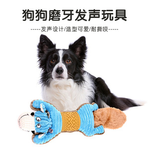 Jouets pour chiens pour dormir, grincer les dents, émettre des vocalisations et s'amuser ; adaptés aux chiens de petite à moyenne taille ; TPR (Total - Product Image 4
