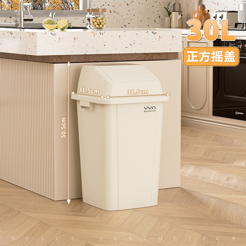 30L Off-White Square with Lid