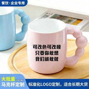 แก้วเซรามิคสั่งทำพิเศษ 420 มล. เปลี่ยนสีได้ พิมพ์ซิลค์สกรีน ของขวัญธุรกิจ ของพรีเมี่ยม ภาชนะบนโต๊ะอาหาร - Product Image 1