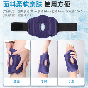 LFCare Knee Ice Pack 500g Reusable Soft <b>Hot</b> <b>Cold</b> Compress For Joint Pain Relief - Product Image 2