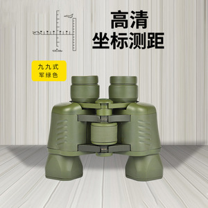 SUNCORE Binoculars 50X50 Type 99 High Magnification Night Vision Natural Observation - Product Image 5