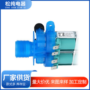 วาล์วโซลินอยด์เครื่องซักผ้า W10240949 วาล์วคู่ 3/8 นิ้ว พอร์ต AC 220 V สำหรับน้ำ - Product Image 5