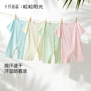 Pijama de Verano Tejido Transpirable para Bebé, Modelo Crystalline de Octubre, Unisex - Product Image 5