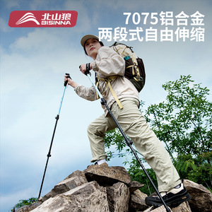 Lightweight Telescopic Trekking Poles Aluminum Alloy 3 Sections Outdoor Hiking Gear - Product Image 3