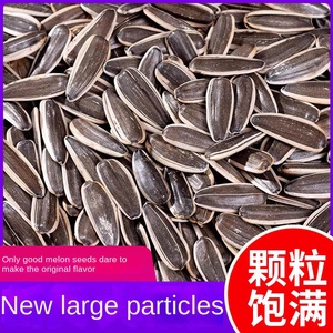 Vente en gros de <span class=keywords><strong>graines</strong></span> de melon cuites fraîches de Mongolie intérieure de marque Gu Xun grosses particules <span class=keywords><strong>graines</strong></span> de <span class=keywords><strong>tournesol</strong></span> 12 mois durée de conservation 363/361 - Product Image 2