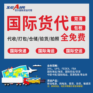Expédition Internationale Mondiale Express, Expédition Globale, Logistique FBA Amazon, Double Dédouanement, Taxes Incluses, Ligne Dédiée - Product Image 4