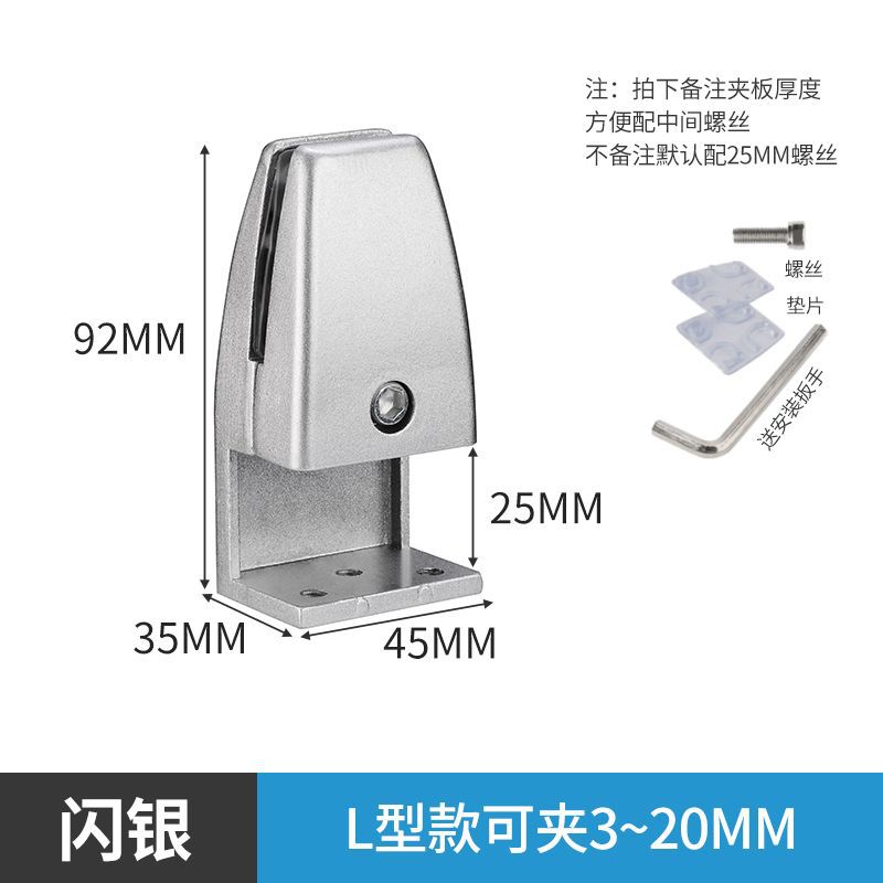 L-shaped clip-sand silver