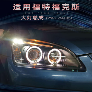Accessori per Fari Auto <span class=keywords><strong>Ford</strong></span> <span class=keywords><strong>Focus</strong></span>, Fari a LED dal 2005 al <span class=keywords><strong>2008</strong></span> - Product Image 2