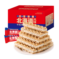 Certificat HACCP/BRC Remplissage crème chocolat Halal sandwich Gaufrette de lait biscuit