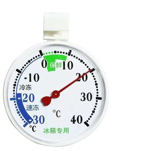 Termómetro digital de plástico para refrigerador, de -30 a 50 °C, con ventosa para monitoreo de temperatura de congelador y refrigerador - Product Image 3