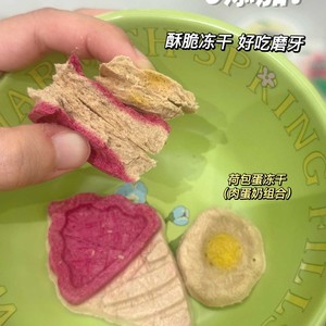 อาหารแมวแบบฟรีซดราย โปรตีนสูง คาร์โบไฮเดรตต่ำ สีชมพู 400 กรัม อาหารเสริมสำหรับแมว - Product Image 1