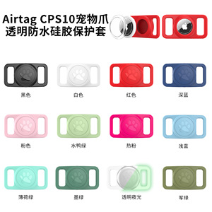 Étui de protection étanche en silicone souple anti-perte <span class=keywords><strong>compatible</strong></span> avec Apple <span class=keywords><strong>Airtag</strong></span>, pour collier pour chien et chat - Product Image 4