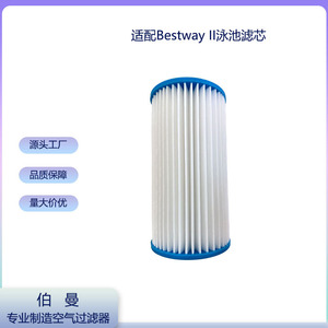 Cartouche filtrante Berman Filter Pool II pour piscine gonflable Bestway 58094, pièce de rechange B-045 - Product Image 5