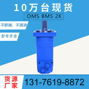 For Danfoss Original 151F0506 Cycloidal BM5-315 <b>Hydraulic</b> Gear <b>Motor</b> Factory OMS315 with Piston <b>Motor</b> in Stock - Product Image 2