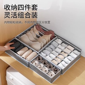 Clothing Organizer Bra Sock Storage <b>Box</b> Set <b>Foldable</b> Compartmentalized Rectangle Beige Gray 4 Piece Set - Product Image 4