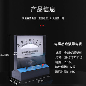 Compteur de démonstration à induction électromagnétique, ampèremètre passif haute sensibilité pour mesurer le courant et la tension CC - Product Image 2