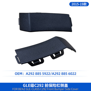 Front Bumper Side Cover A2928855922 2928856022 For Mercedes GLE-Class C292 Left Right PP Material - Product Image 3
