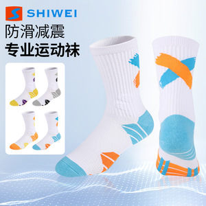 Calcetines Deportivos Shiwei, Antideslizantes, para Baloncesto, Running, Hombre y Mujer, Medias Altas - Product Image 1