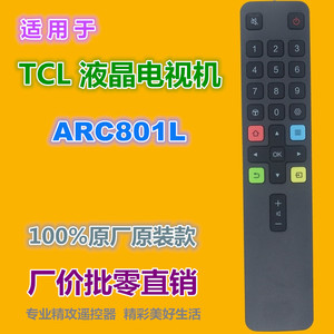 คริสตัลเพิร์ล เทียนหงอิงรีโมทคอนโทรล JZ-YK-01449 สำหรับ TCL TV 55/60/65/70C2 ใช้งานร่วมกับ ARC-801L สีดำ 18x3.8x1.5 ซม. - Product Image 2