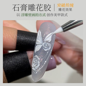 เจลเพ้นท์เล็บลายแกะสลัก <span class=keywords><strong>MRNAIL</strong></span> เนื้อซาติน สำหรับตกแต่งเล็บแบบสามมิติ สไตล์ปูนปลาสเตอร์ สำหรับร้านทำเล็บ ขายส่ง - Product Image 2