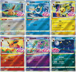 YZ Authentique Original Chinois Pokémoned Gem Pack Vol 2 Eevee <span class=keywords><strong>Booster</strong></span> Box scellé Pokémoned Jeu de cartes à collectionner Gem Pack case Vendu Neuf - Product Image 4