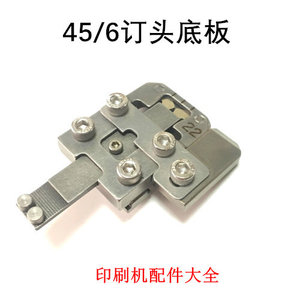 <span class=keywords><strong>Hohler</strong></span> 45/6 43/6 Pferdebindemaschinen-Zubehör: Martini Grundplatte 45/6 für den Bindekopf, untere Lochplatte, China - Product Image 6