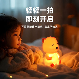 Cute Bear Silicone Night <b>Light</b> Warm <b>Light</b> Tap Control USB Powered LED Bedside Lamp For Kids Bedroom <b>Sleep</b> Aid - Product Image 2