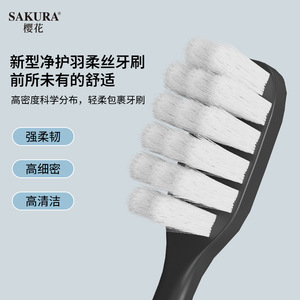 Cepillo de dientes Sakura Aubo, cerdas suaves, mango en espiral de alta densidad, uso doméstico, cuidado de las encías para adultos - Product Image 2