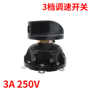 Interruptor de velocidad para ventilador industrial Xingtai, control giratorio de 3 velocidades, 10A 240V, para accesorios de ventiladores eléctricos de piso - Product Image 4