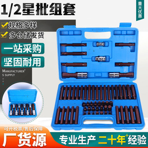 Hex <b>Screwdriver</b> <b>Bits</b> <b>Set</b> 1/4 In Spline Socket Alloy Steel For Automotive Mechanical Repair - Product Image 5