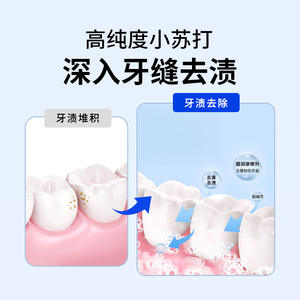 ยาสีฟันนัชูด้า เบกกิ้งโซดา 180 กรัม ฟอกฟันขาว ขจัดคราบ ลมหายใจสดชื่น ปราศจากฟลูออไรด์ - Product Image 3