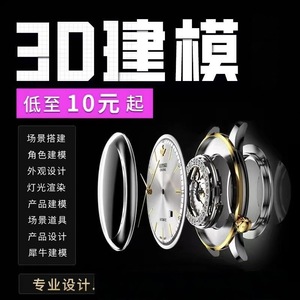 บริการเรนเดอร์งานออกแบบผลิตภัณฑ์ 3 มิติ ด้วยโปรแกรม 3ds Max Maya Rhino สำหรับการสร้างแบบจำลองรูปลักษณ์อุตสาหกรรม - Product Image 4