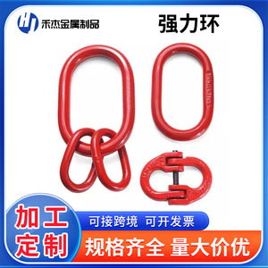 High Strength <strong>Lifting</strong> <strong>Ring</strong> 8-Shaped Alloy Steel Forged Industrial Maintenance Rigging Customizable - Product Image 5