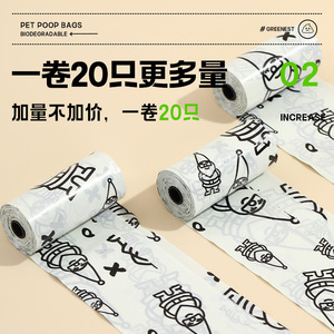Bolsas para excrementos de mascotas, gruesas, biodegradables, duraderas, portátiles, de 1.2 mm de grosor, para la eliminación de desechos de perros y gatos - Product Image 3