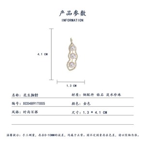 Muyu Peanut Shape Freshwater Pearl Brooch Zinc Alloy Women's Lapel Pin Party Fashion Accessory - Product Image 3