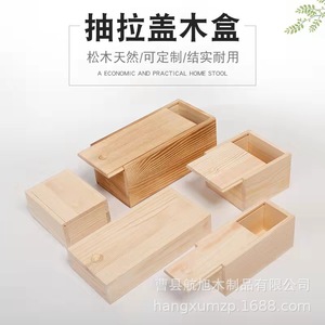 Boîte d'emballage cadeau en bois massif, rectangulaire, en pin, faite à la main, emballage général, Shandong - Product Image 2